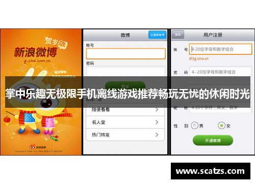 掌中乐趣无极限手机离线游戏推荐畅玩无忧的休闲时光