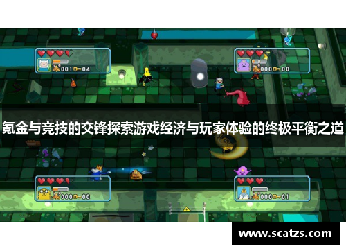 氪金与竞技的交锋探索游戏经济与玩家体验的终极平衡之道