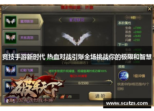 竞技手游新时代 热血对战引爆全场挑战你的极限和智慧